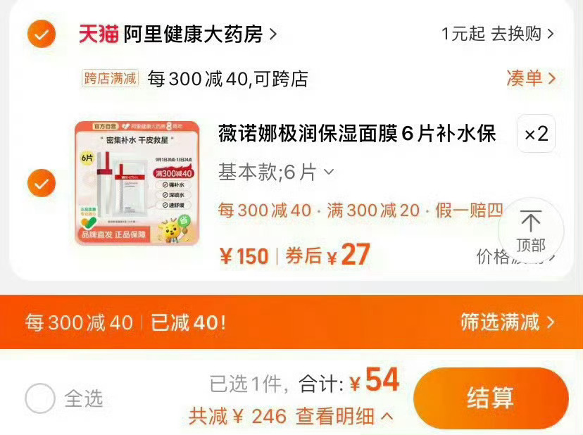 𝟓𝟒拿下十二片 ！！！薇诺娜！ ​​​