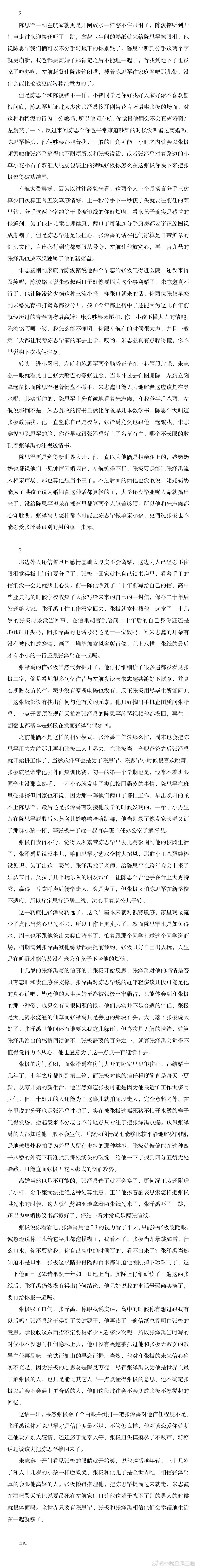 4515【极禹罕】早恋引发的离婚危机*微量诸侯明、罕铭请自行避雷 