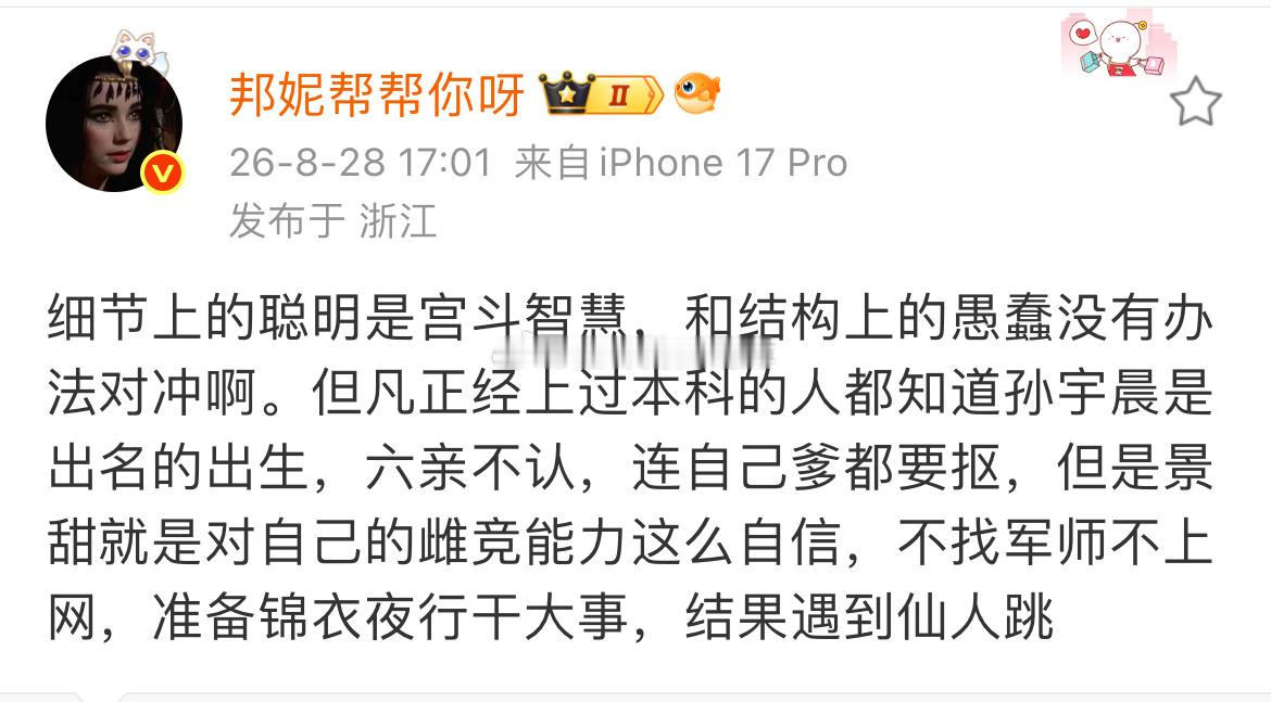 非常认同[允悲][允悲][允悲]我现在觉得哪个青砖如果说甜的雌竞手段多么多么高超