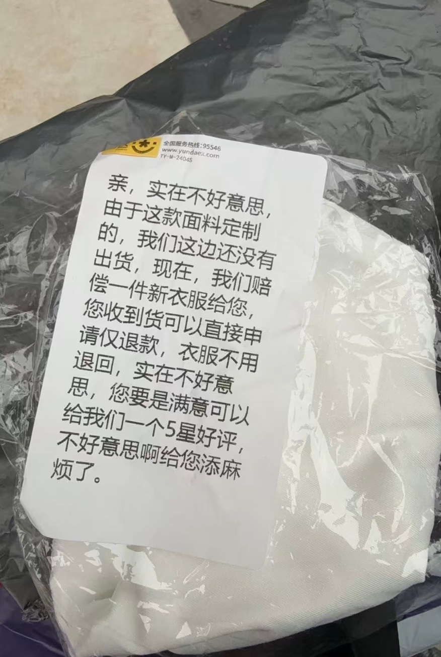 预售商家的神操作？是不是测款数据不行，直接不生产了…… ​​​