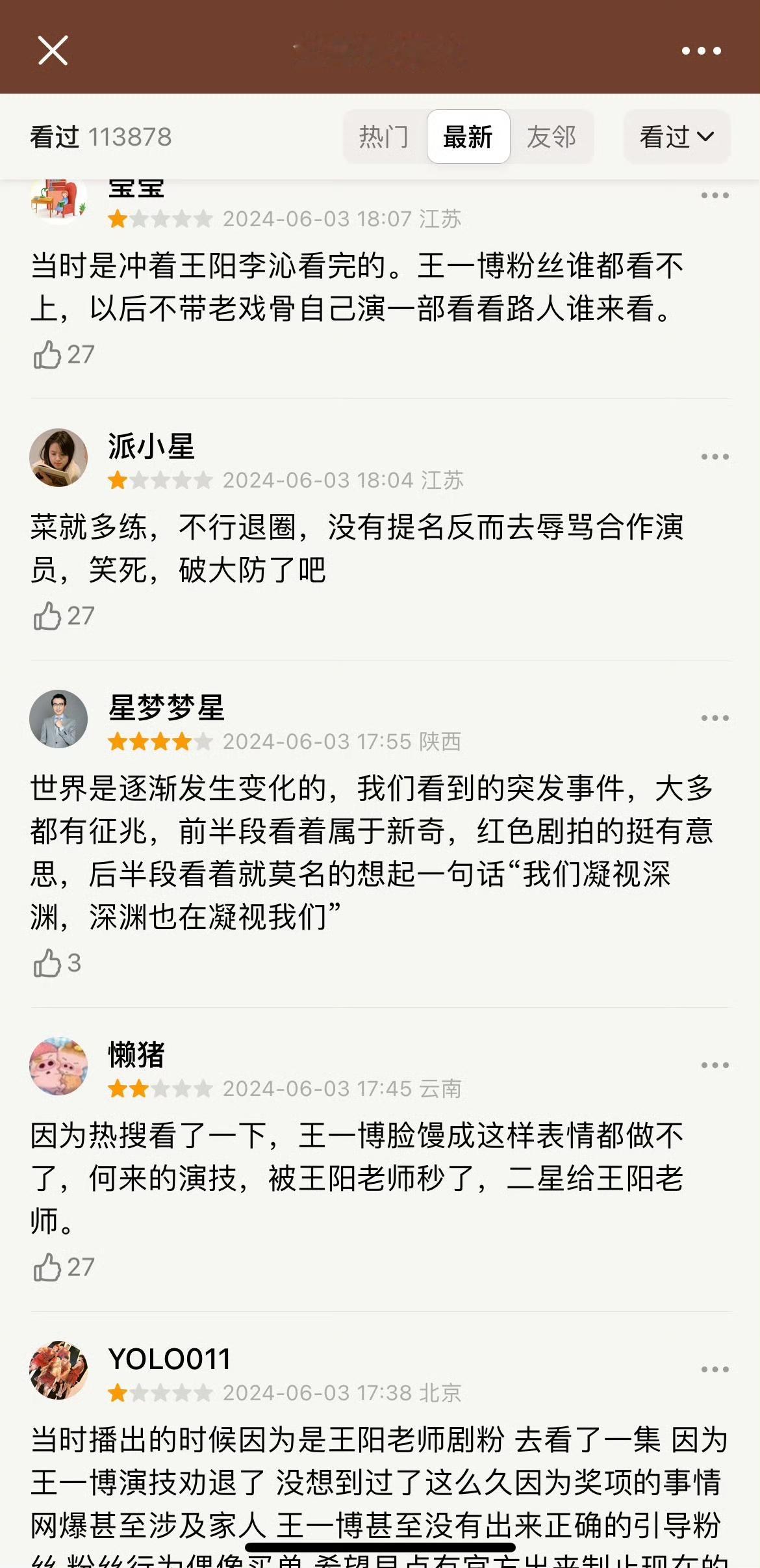 #追风者被打低分##追风者打低分#追风者被打低分，咋看呢 ​​​