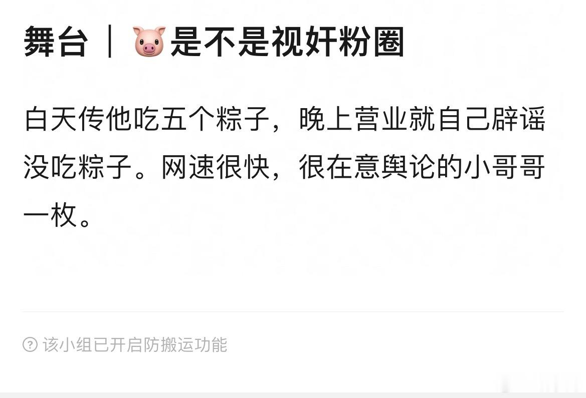首先今天是端午节。其次呢但凡认真看看陈浚铭今天的营业就会发现他的图片是生日那天的