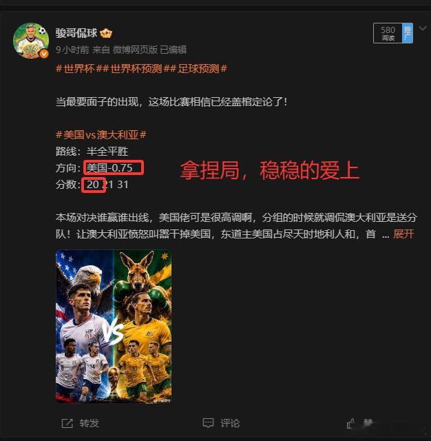 捷报！state outbreak，稳步前行！美国2比0澳大利亚苏格兰vs摩洛哥