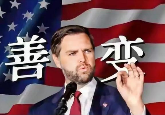 美国政坛要出大事了：万斯大概率要当选总统。他若真入主白宫，整个美国，从内到外都将