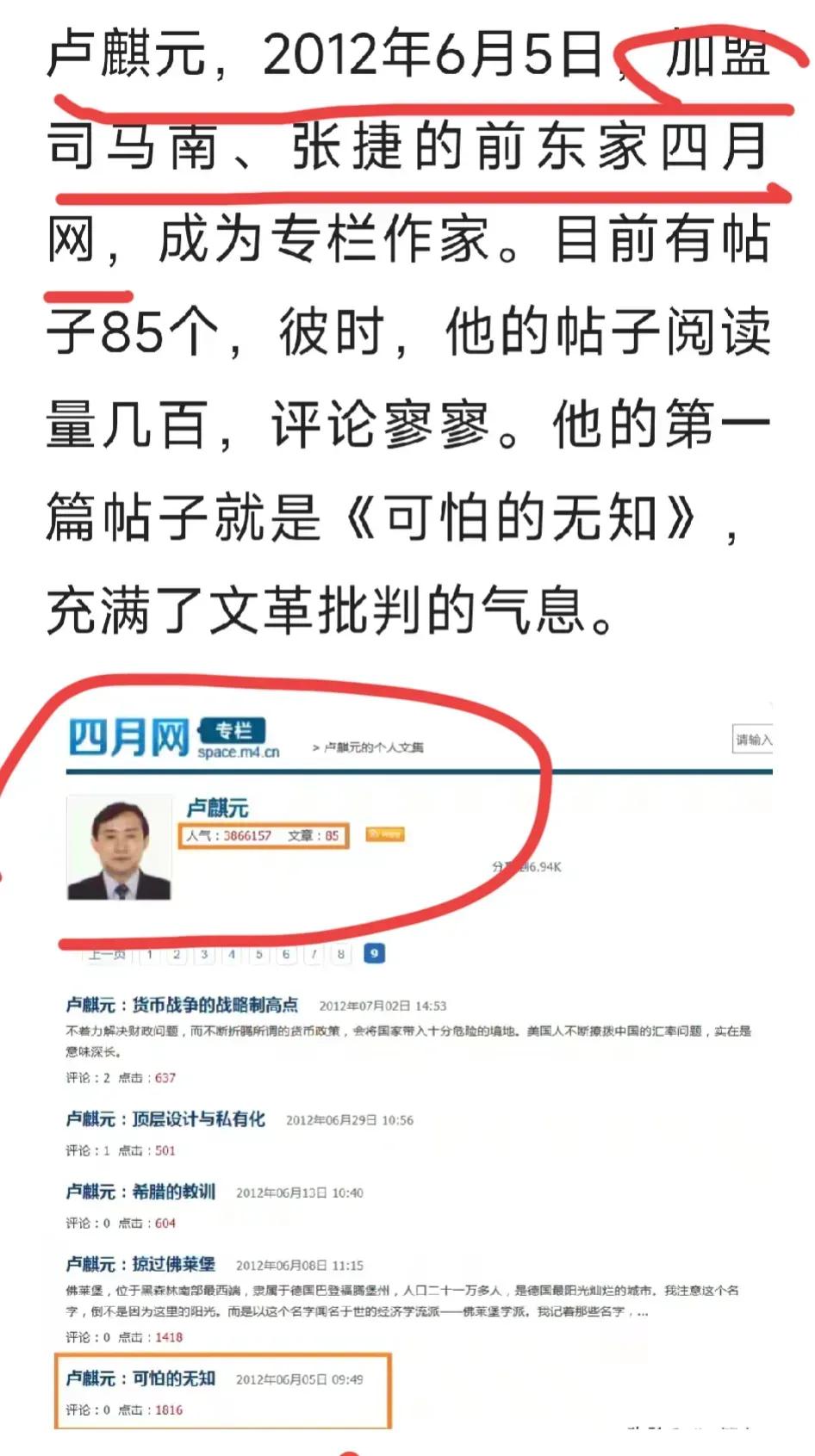【风云变幻的嘴炮们】
现在才知道，一群嘴炮是踩着公知的身体站起来了。
每当一股潮