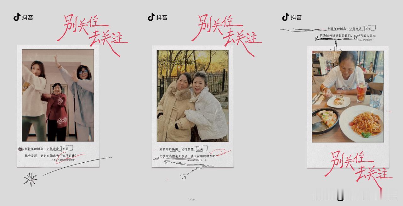 随着时代的不断发展，人们沟通的方式越来越多元，但与此同时，与家人的联系却似乎变得