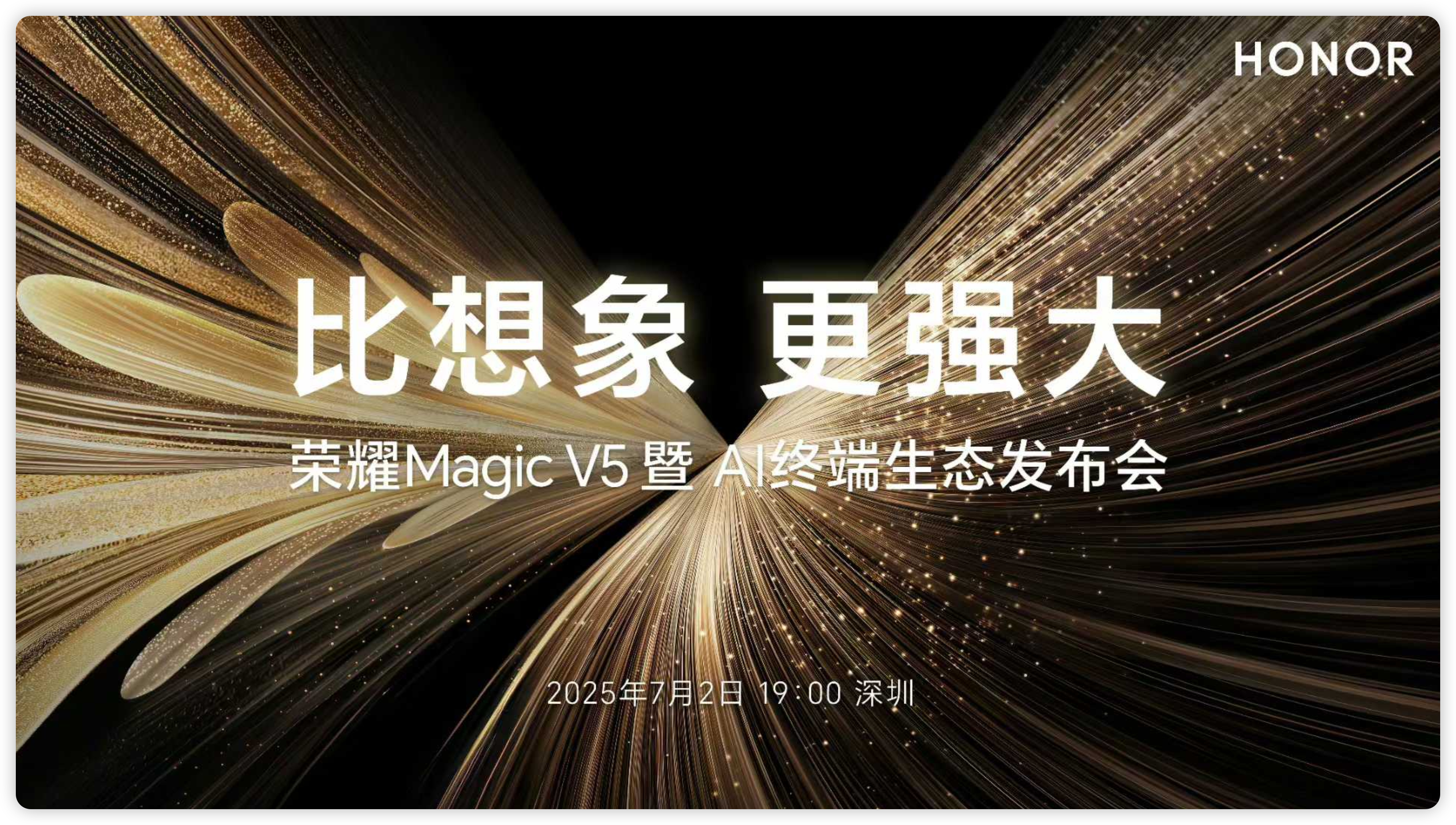下半年的折叠大战，要开始了～[并不简单]荣耀MagicV5定档7月2日发布 ​​