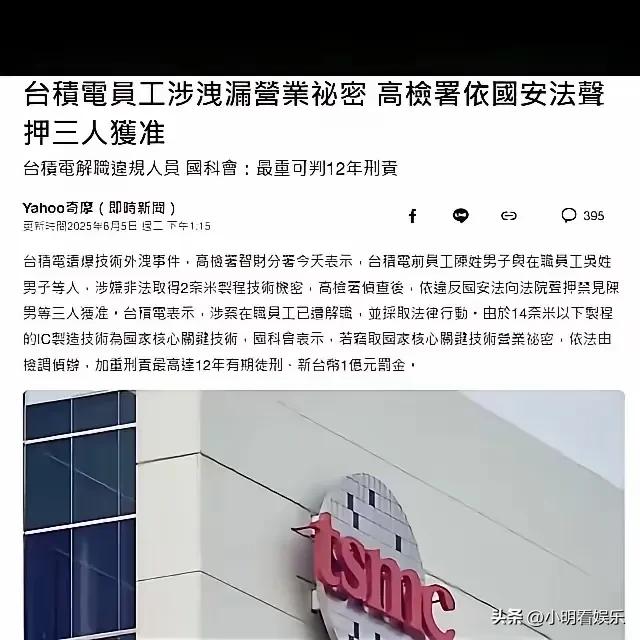 台积电泄密案的事一出来，  
我就知道，技术霸权完犊子了！  
不是因为日本偷图