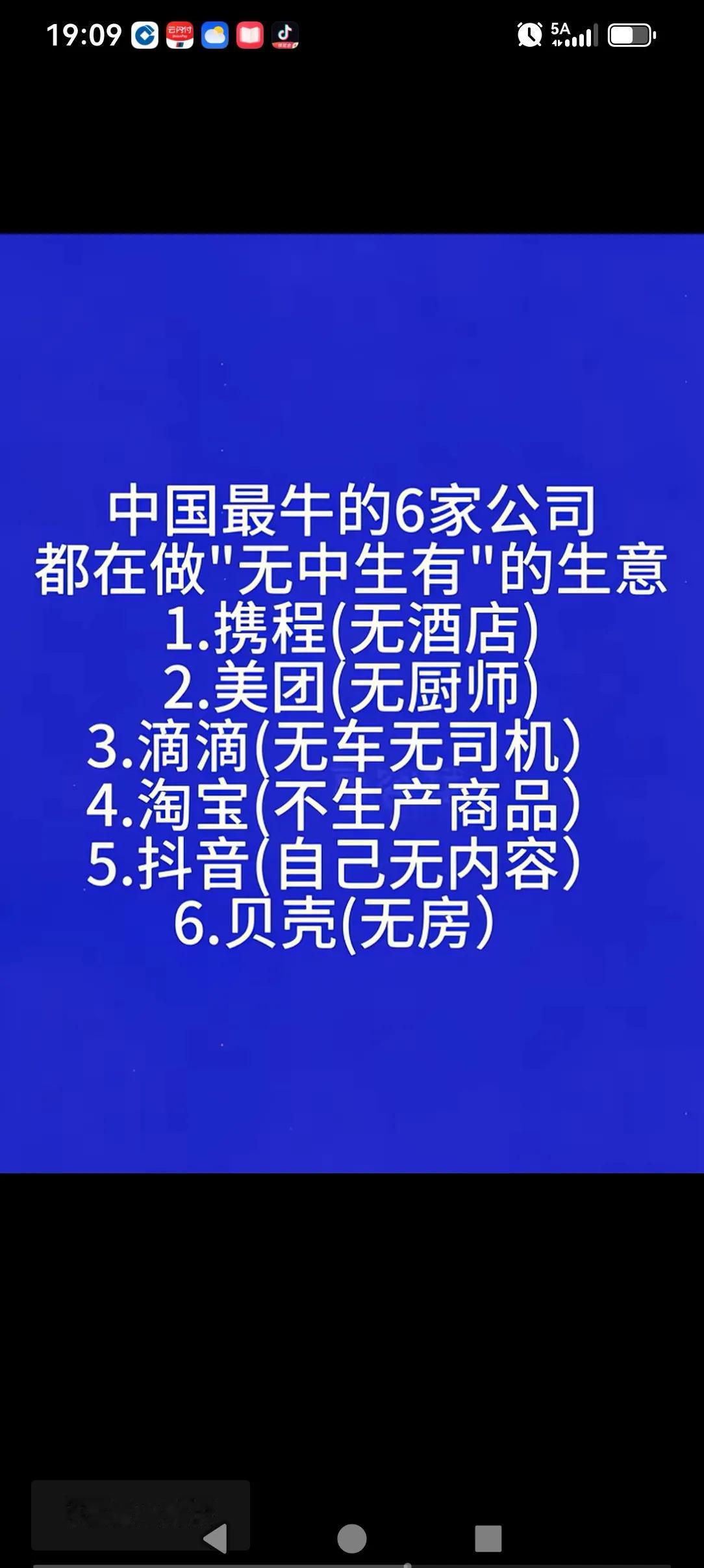 特别佩服很牛的中国六家公司[赞][赞]
