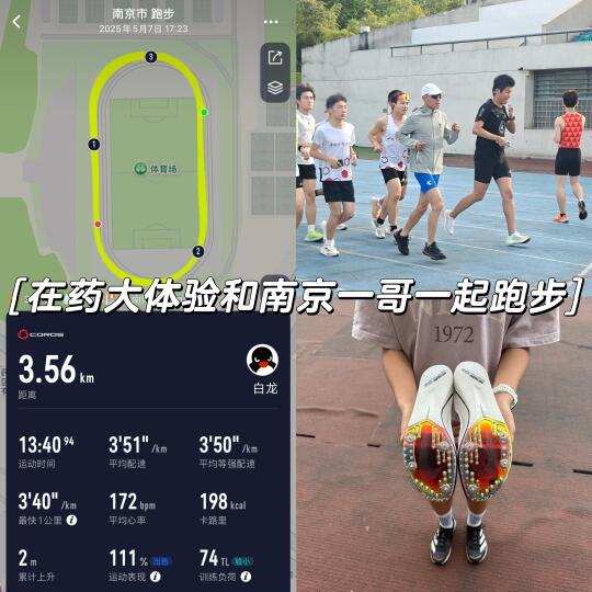 体验和马拉松健将同台竞技