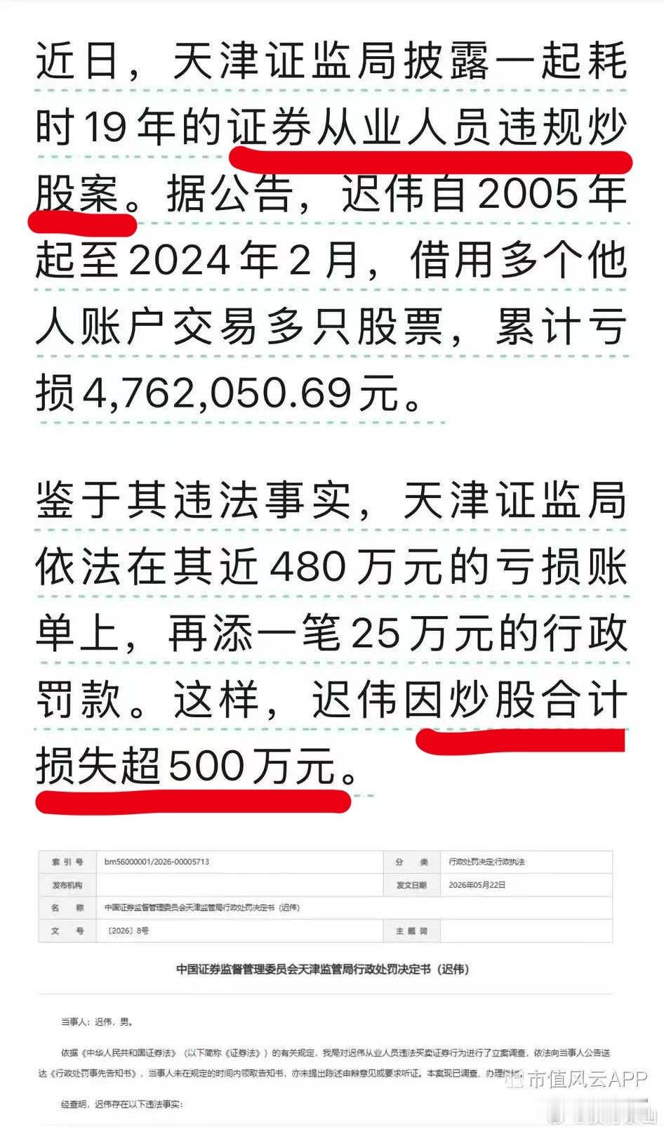转评：“这就叫：火葬场开后门，专烧熟人”