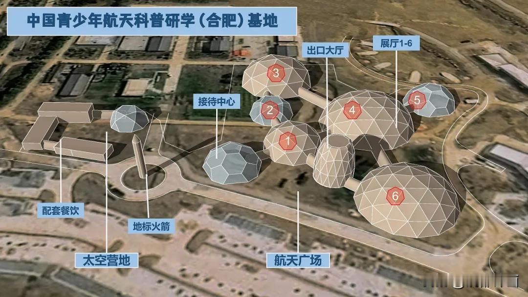 【又一基地落户肥东！】
日前，全国青少年航天科普研学（合肥）基地正式签约落地肥东