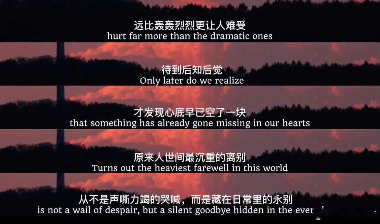 终于理解为什么老一辈总是见面那么多话好好珍惜每一次的相逢。 
