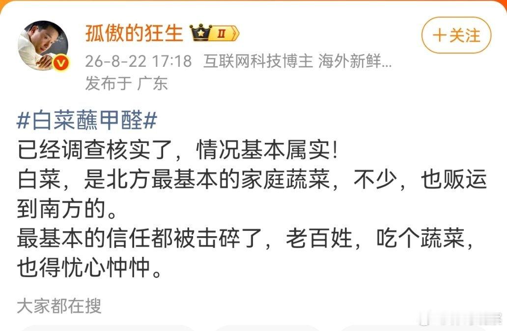 白菜蘸甲醛，牛蛙喂抗生素，杨梅泡药水，虾仁加保水剂，生姜洒六六粉，大葱用甲拌磷，