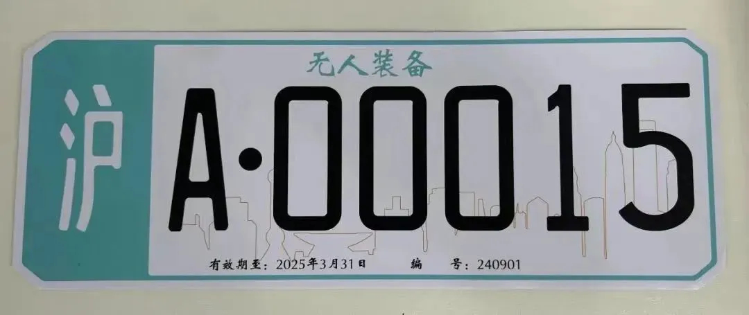 这车牌设计是故意的吗，廉价塑料感满满。消息不目前不知道真假。目前看确实不是给用户