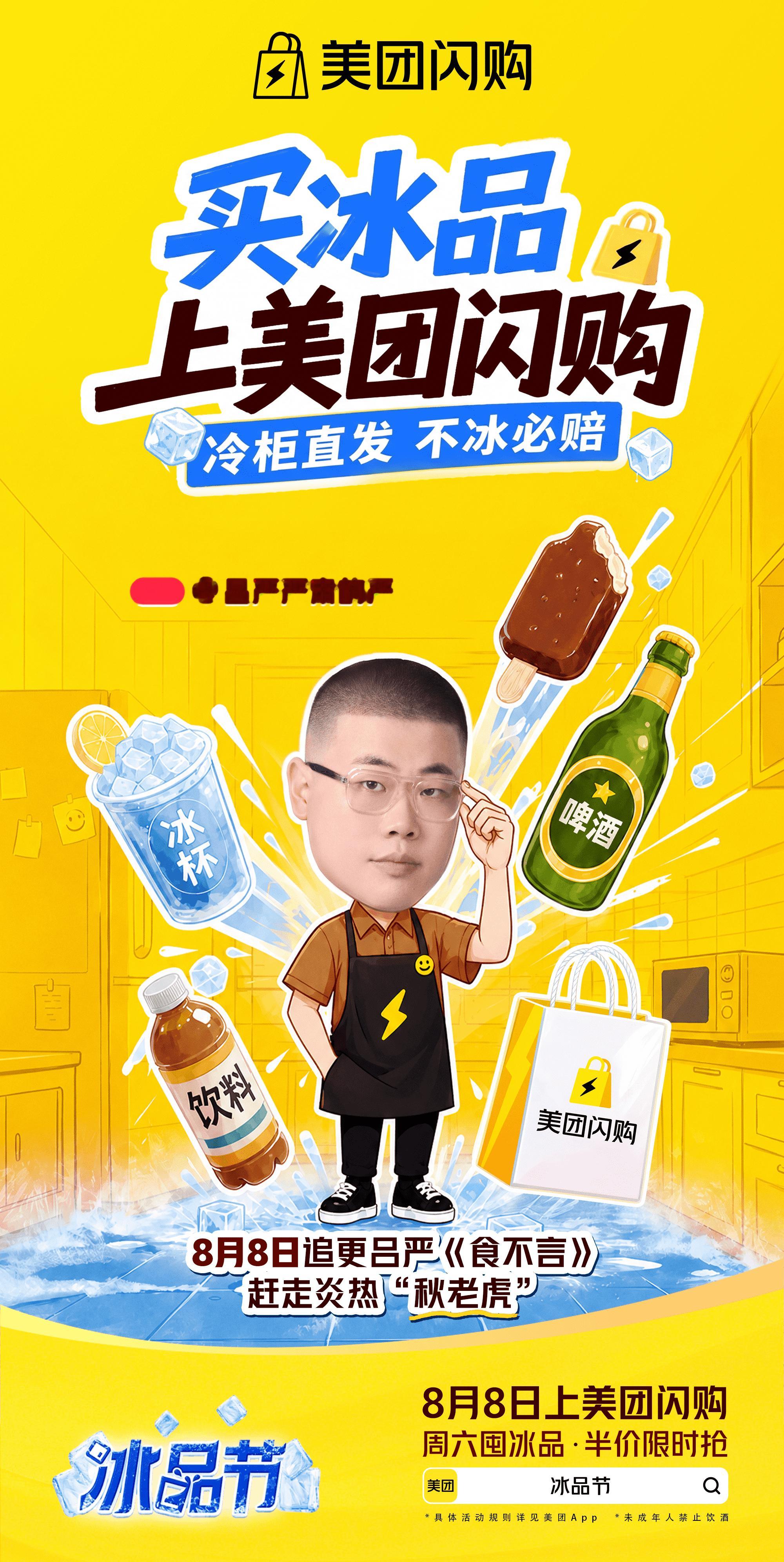 下期《食不言》吕严将出没厨房！几道小菜配冰啤酒，期待这顿饭的“喜剧含量”一起追更