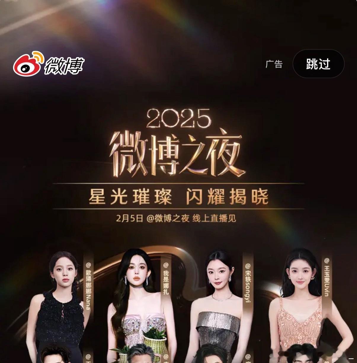 娜扎  开屏一眼锁定左二我的余生