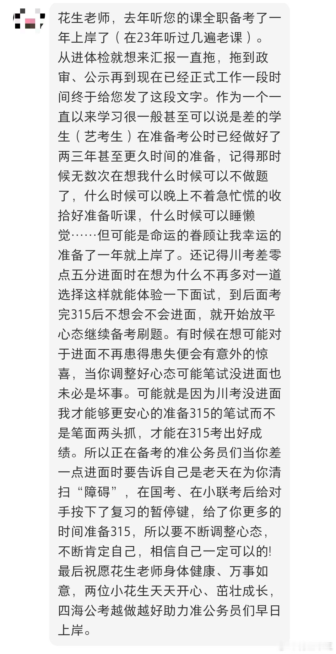 考公备考需要一个好心态！经常收到同学们的私信说压力好大，有时父母的一句关心，或者