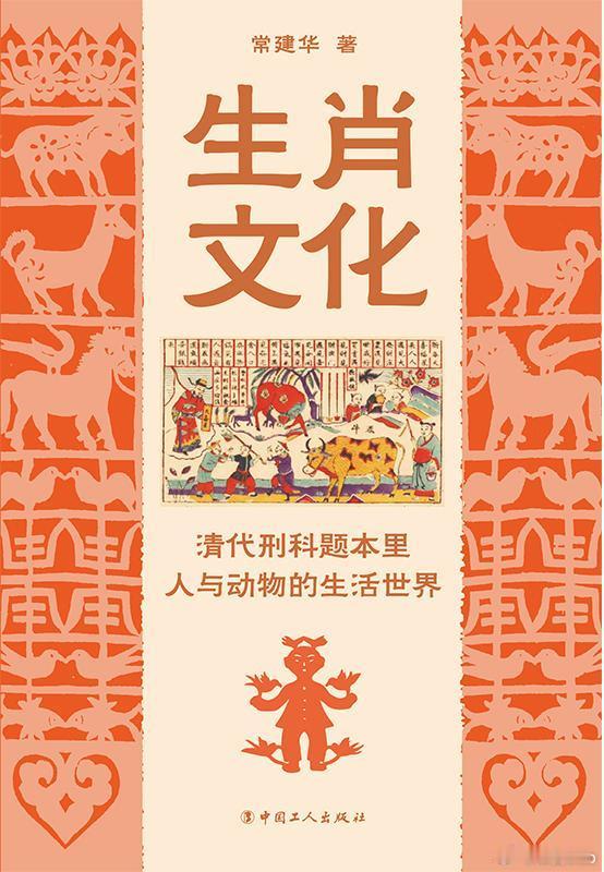 文学汇 博物丨马马为家畜，与人生产、生活关系密切。人们用马骑乘、运输，国家的军政