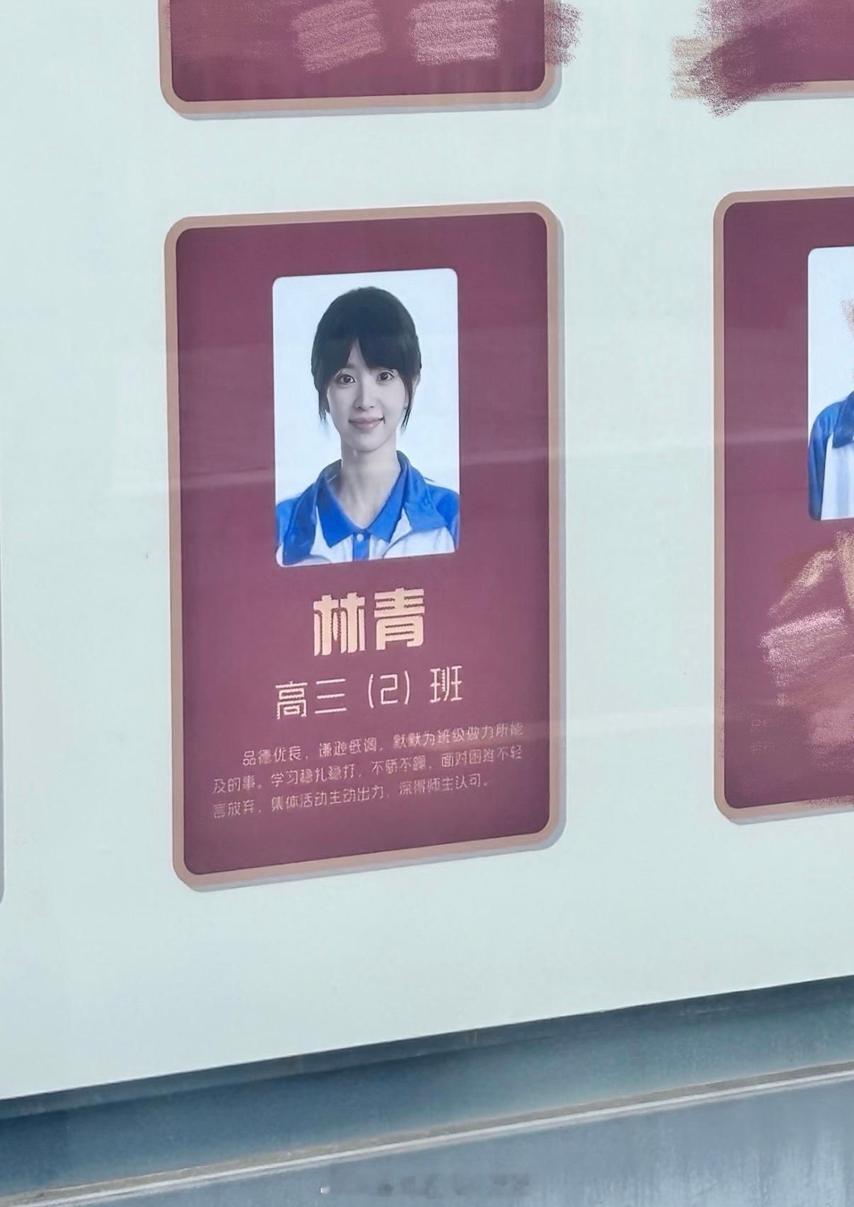 学姐好美啊田曦薇青风吹又生校服证件照田曦薇林青校服证件照
