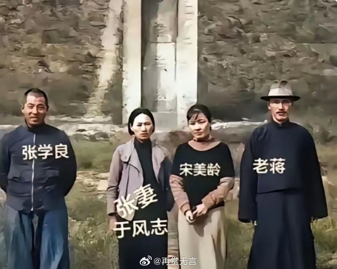 张学良被说是“四大美男”，一看照片好像也没有那么帅。 