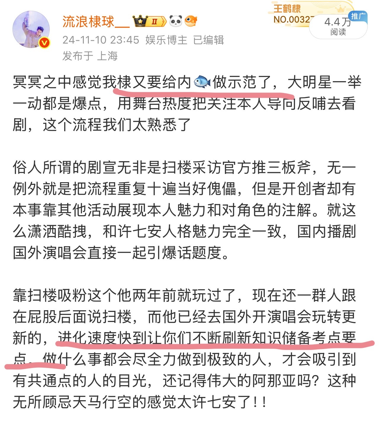 刚yxh刷到全是要开演唱会的这不得callback 一下，24年棣棣要开第一场时