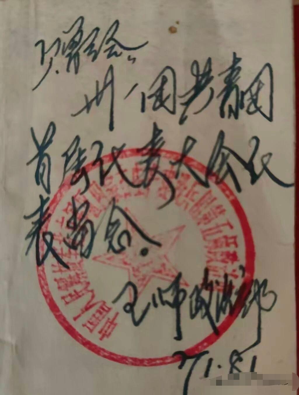 往事的记忆