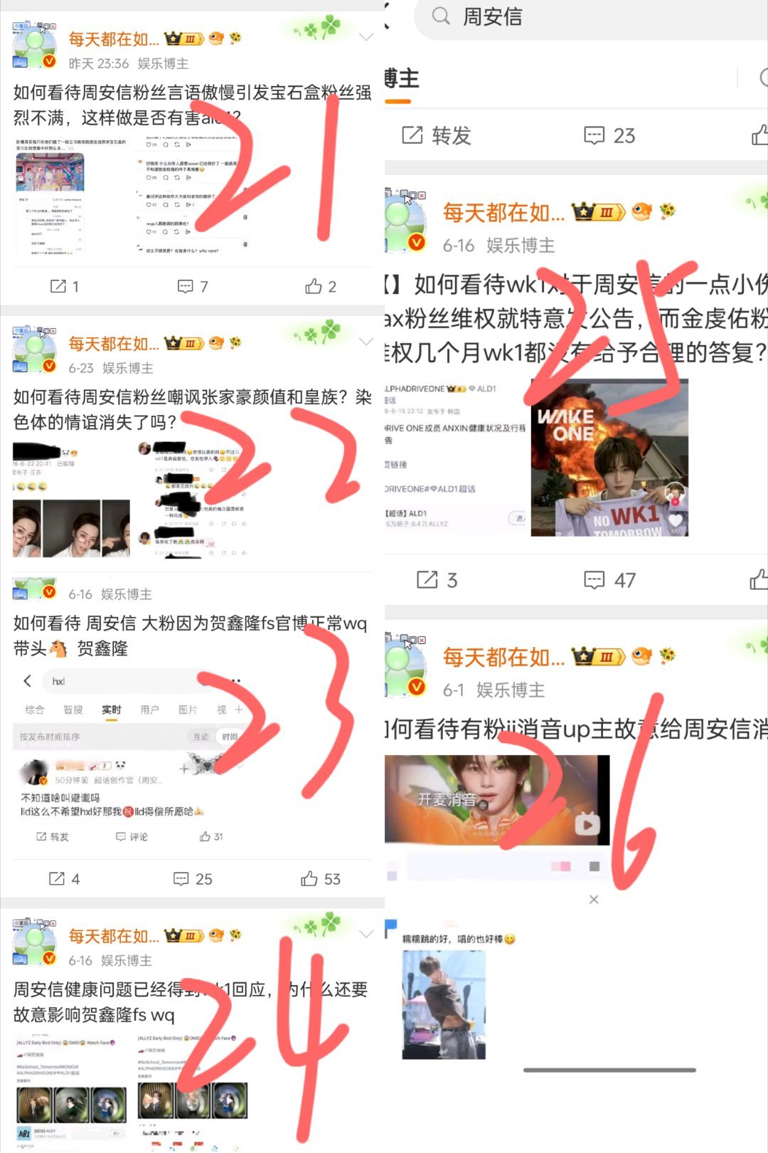 有时候真不知道您们怎么了6月投了多少条周安信了 不知道的以为狗驶只有周安信一个人