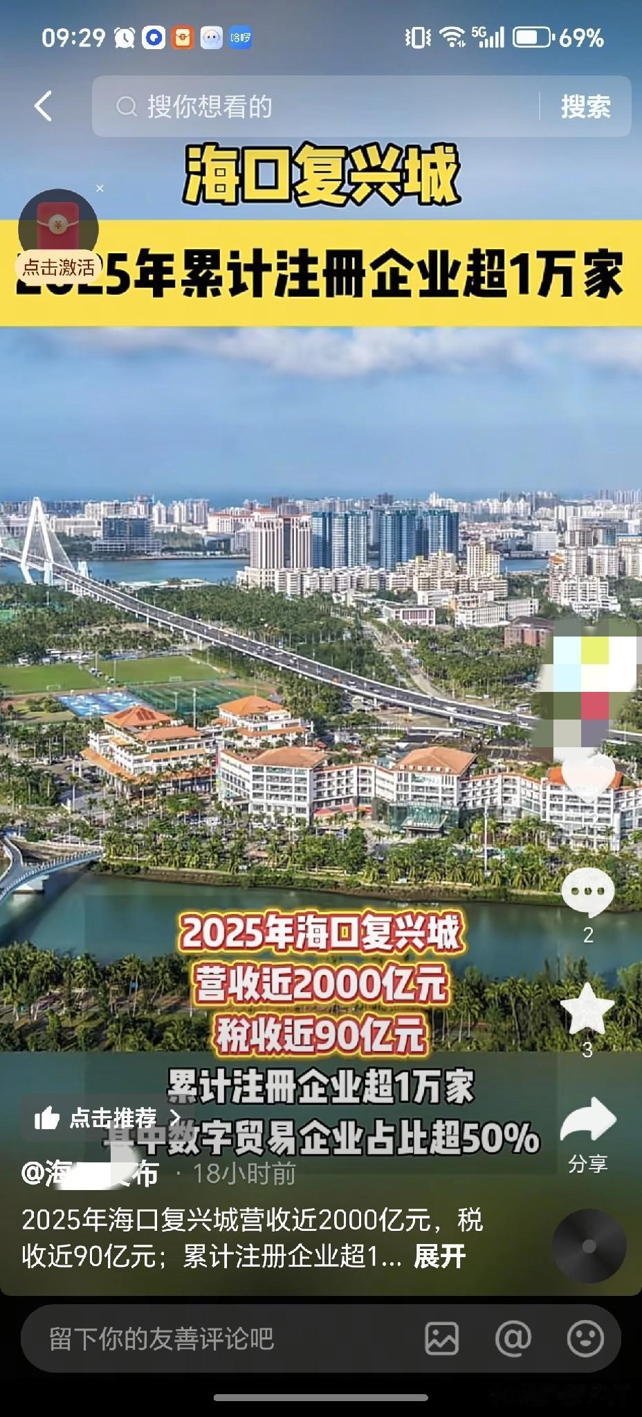 这还是我眼中的“复兴城”吗？就这么几栋楼里累计注册了超过一万家公司，一家公司就算