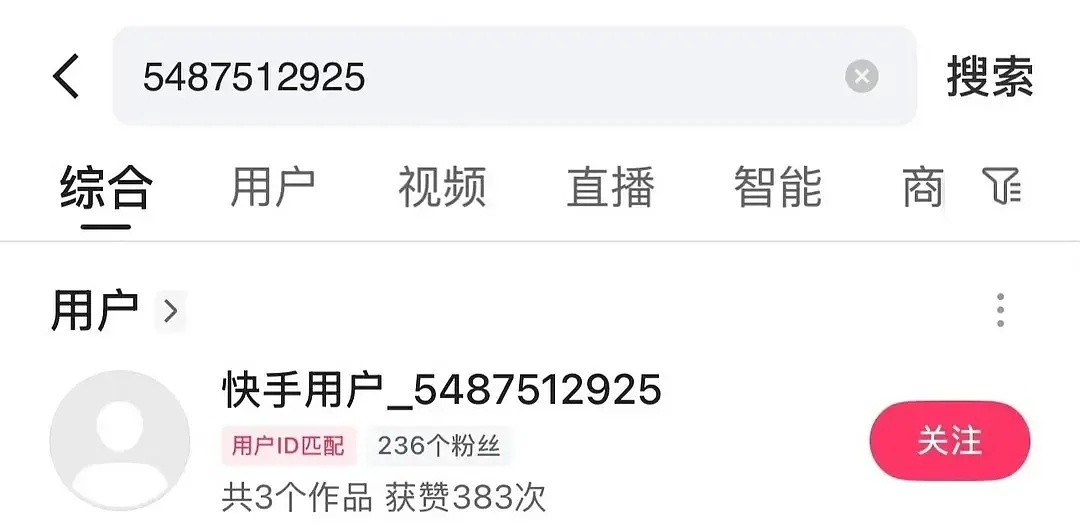 之前的鹅桃联播剧有全网大营销，现在的鹅桃联播剧，抖音视频会被下架被限流，快手账号