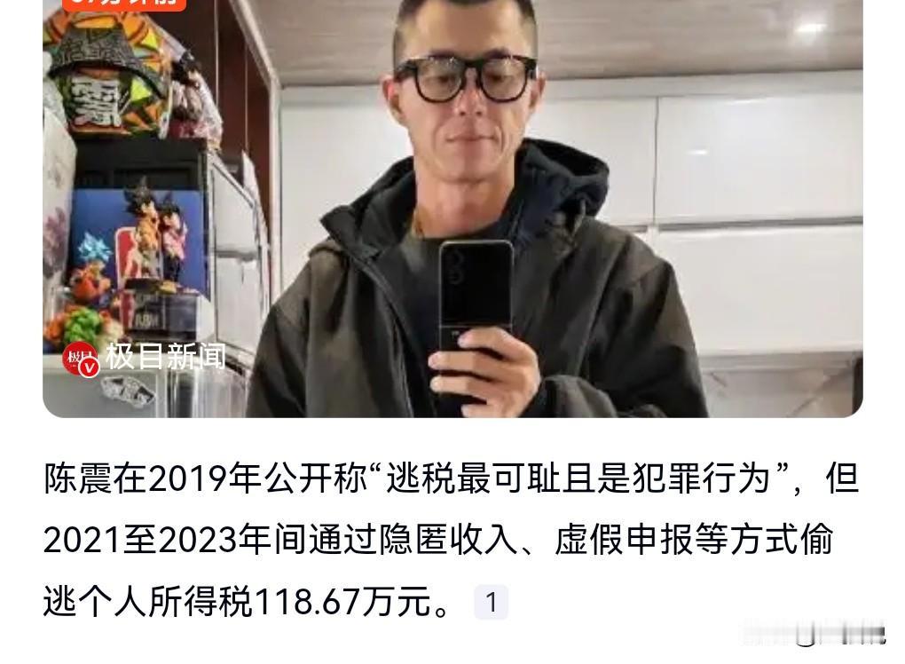 这真是此一时彼一时。
陈震2019年曾发出正义的声音，说逃税是可耻且犯罪的。
没