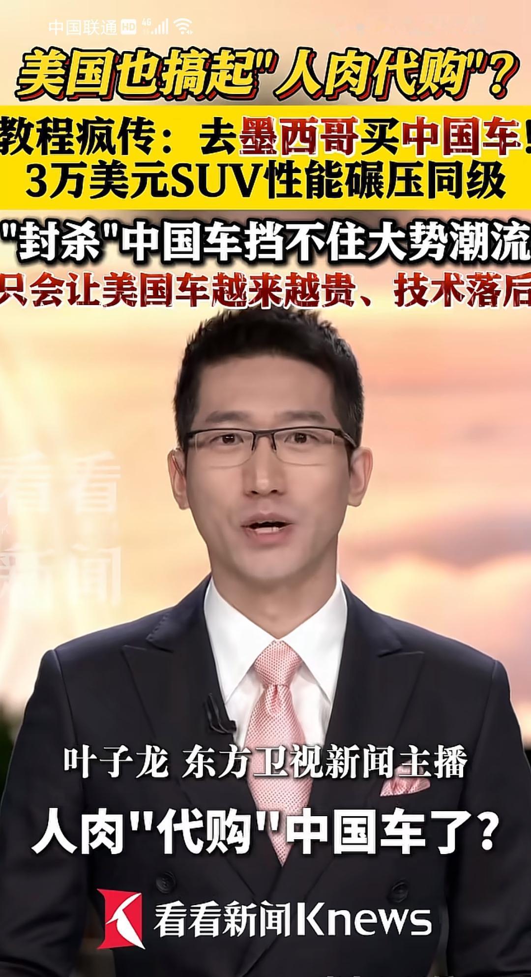 真正的好车是挡不住的，美国人民用脚投票了中国的新能源汽车！
  美国想凭认证壁垒