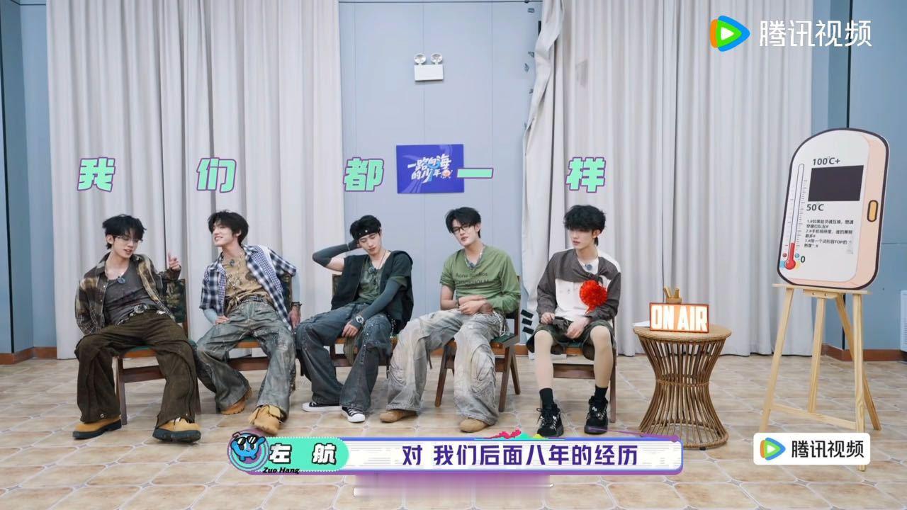 左航我们八年的经历基本是一致的 八年高度重合的成长轨迹，铸就了独属于他们的团魂。