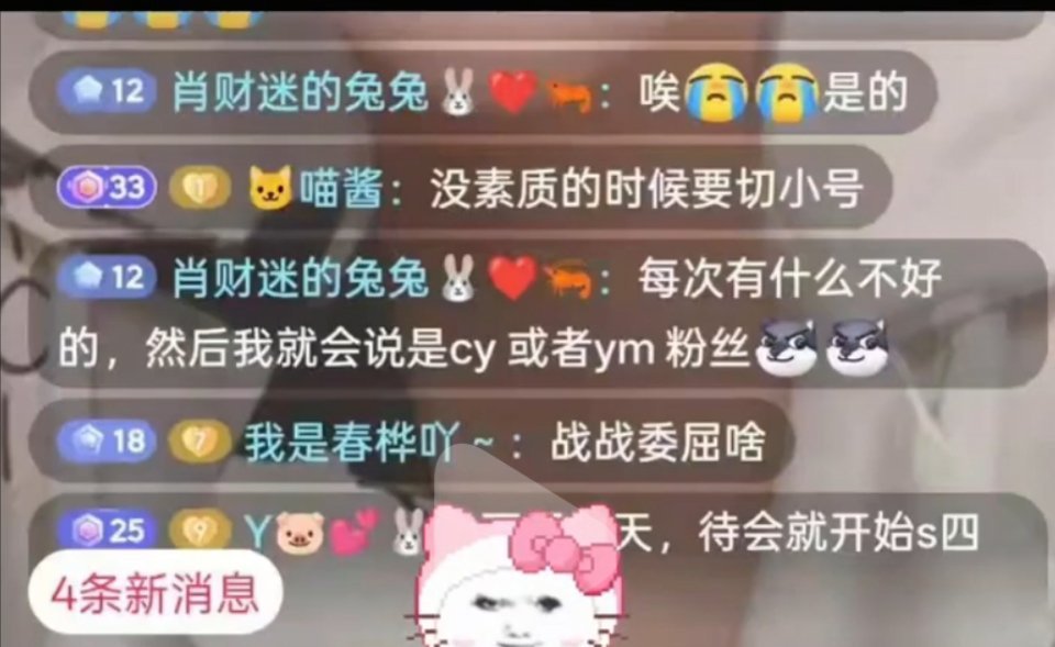 🦐直播教程：没素质的时候要切小号更要学会伪装成别人家粉丝