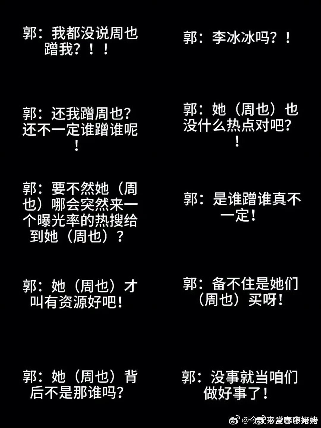 郭宇欣 我和周也还不一定谁蹭谁呢  只有我觉得郭宇欣脸的下半部分尤其👄很难看吗