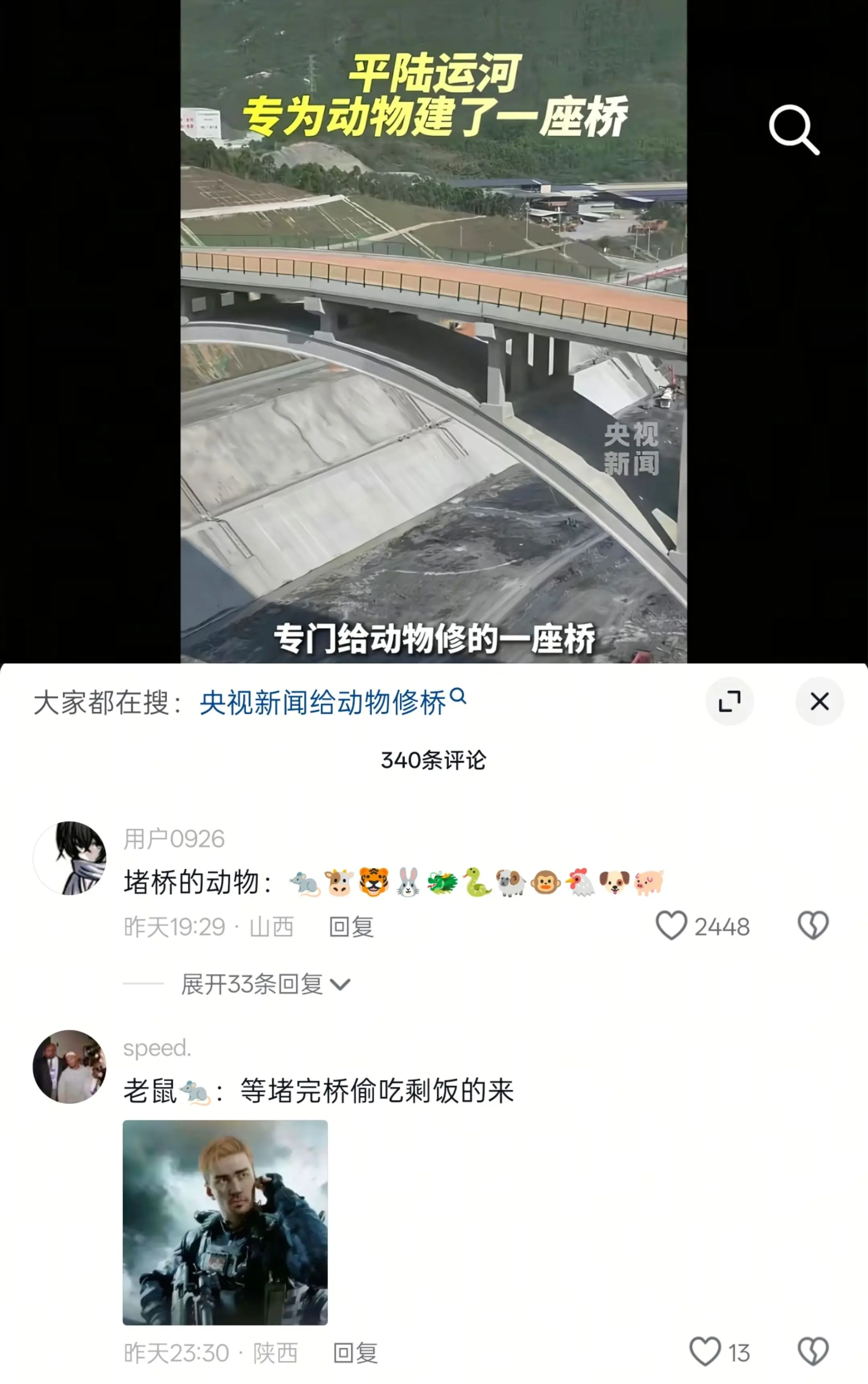 满级评论