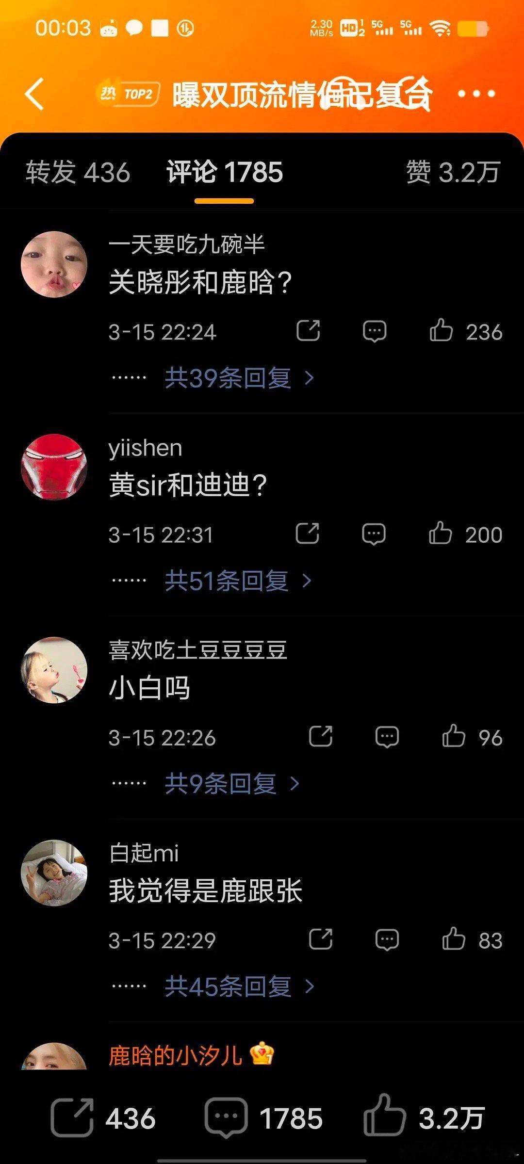 刘大锤曝梓渝很会处理感情关系刘大锤又来爆瓜了？哪对顶流情侣复合了？因为每次爆得模