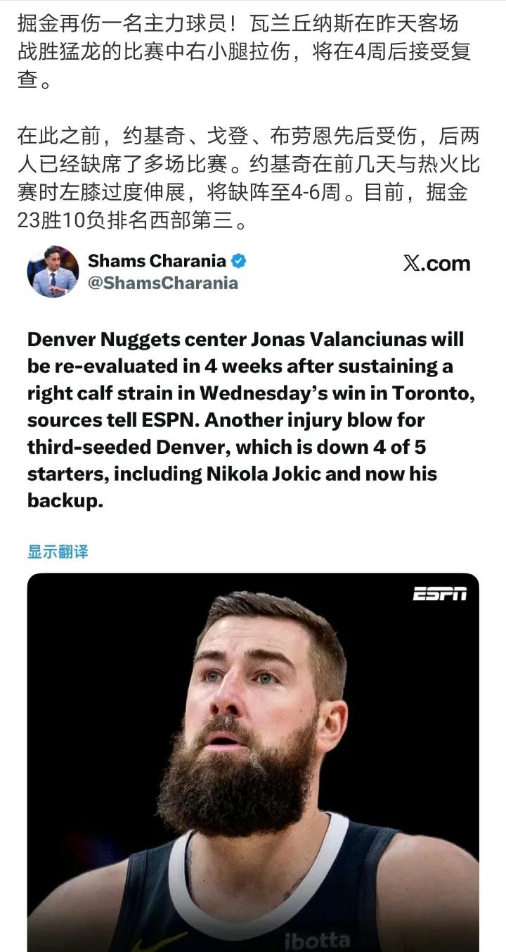 掘金实在是有点惨
5个主力都至少缺席一个月
现在的节奏对球队阵容深度要求越来越高
