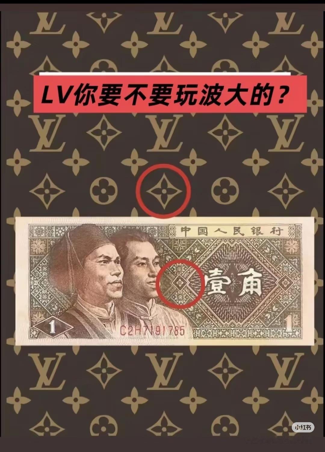 LV起诉国家知识产权局这个咱先不讲道理，或者法院怎么判。关键是现在的舆论。之前起