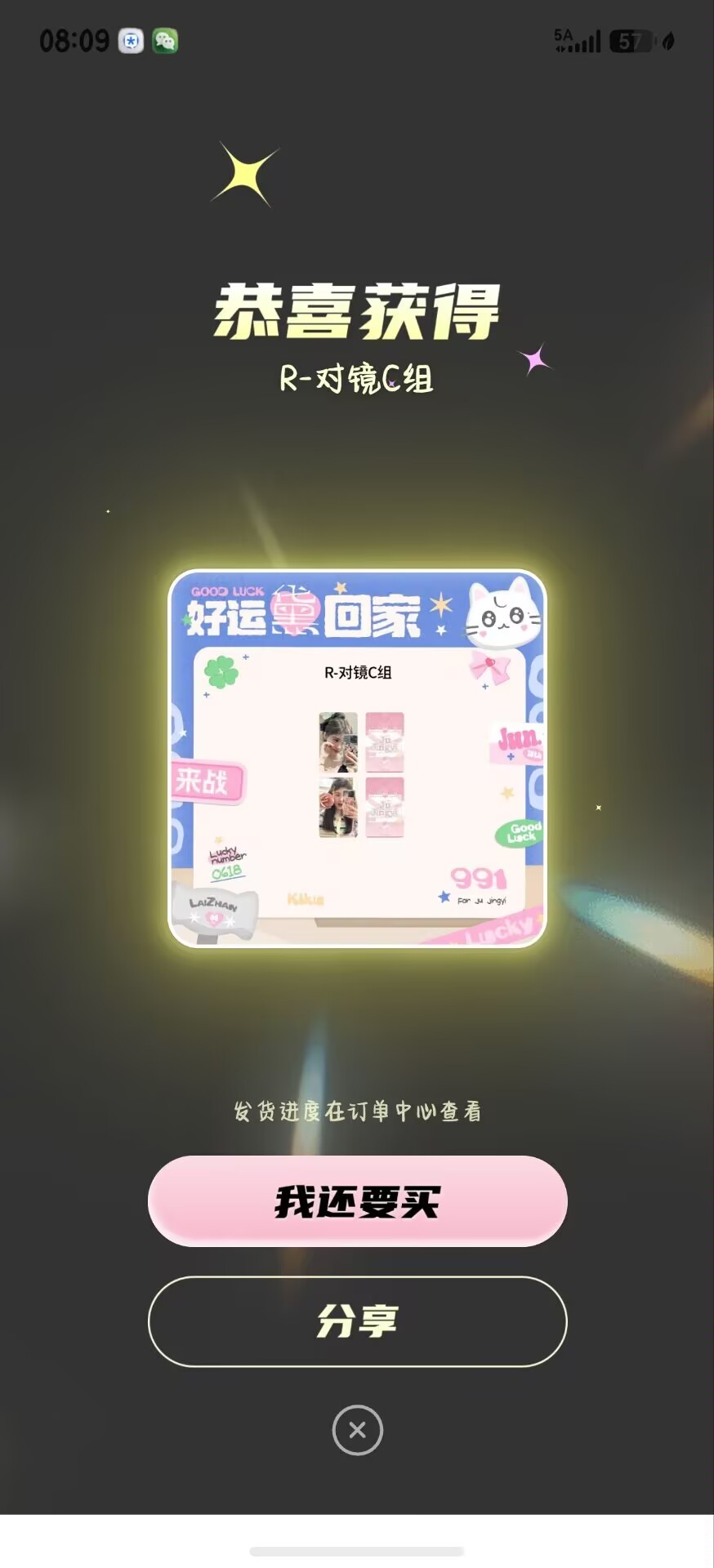 鞠婧祎周边市场 收取缔 