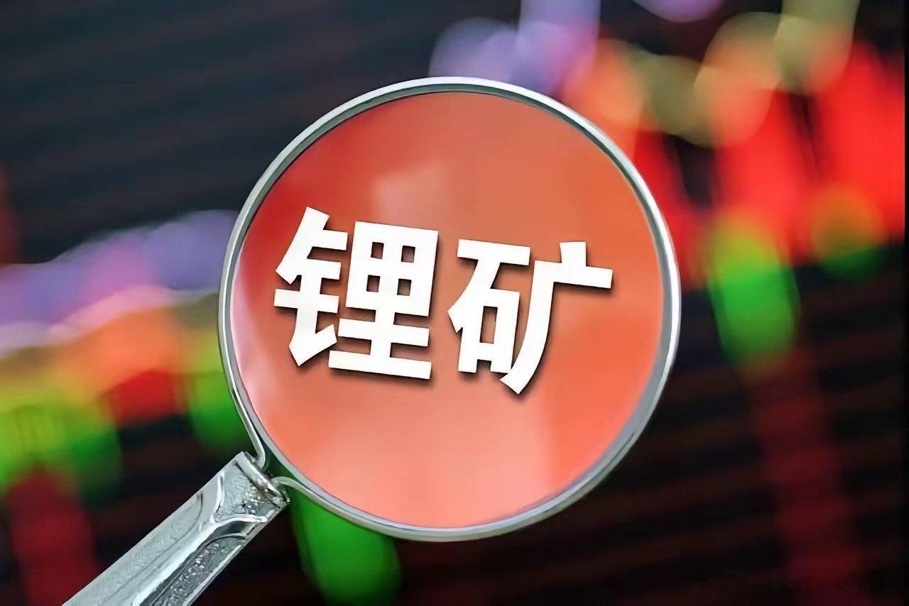碳酸锂暴毙22%：高盛报告里的"免责声明"，藏着多少带血的筹码？五月上旬碳酸锂冲