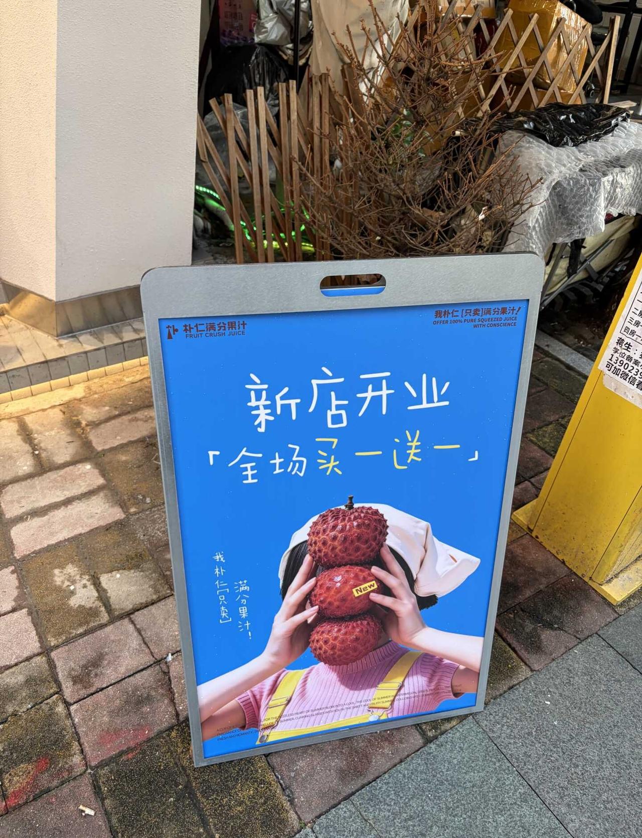 朴仁果汁冰🧊济州岛同款橘子冰荔枝冰🍊首店
广东首店
昨晚刚刷到
今天就喝上了