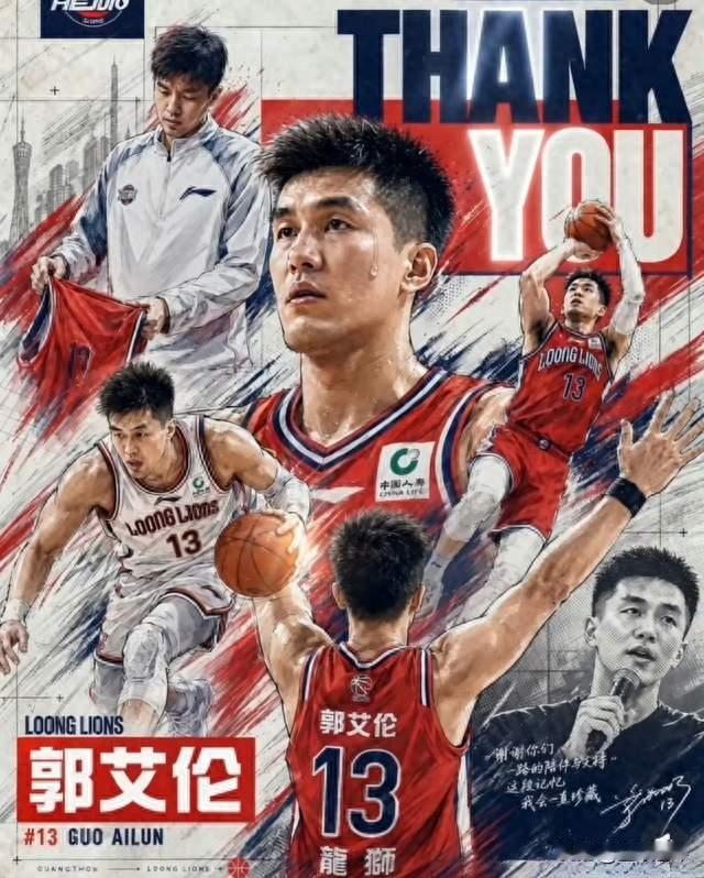 无人签约！郭艾伦注册期空手而归，后续窗口期仍存变数