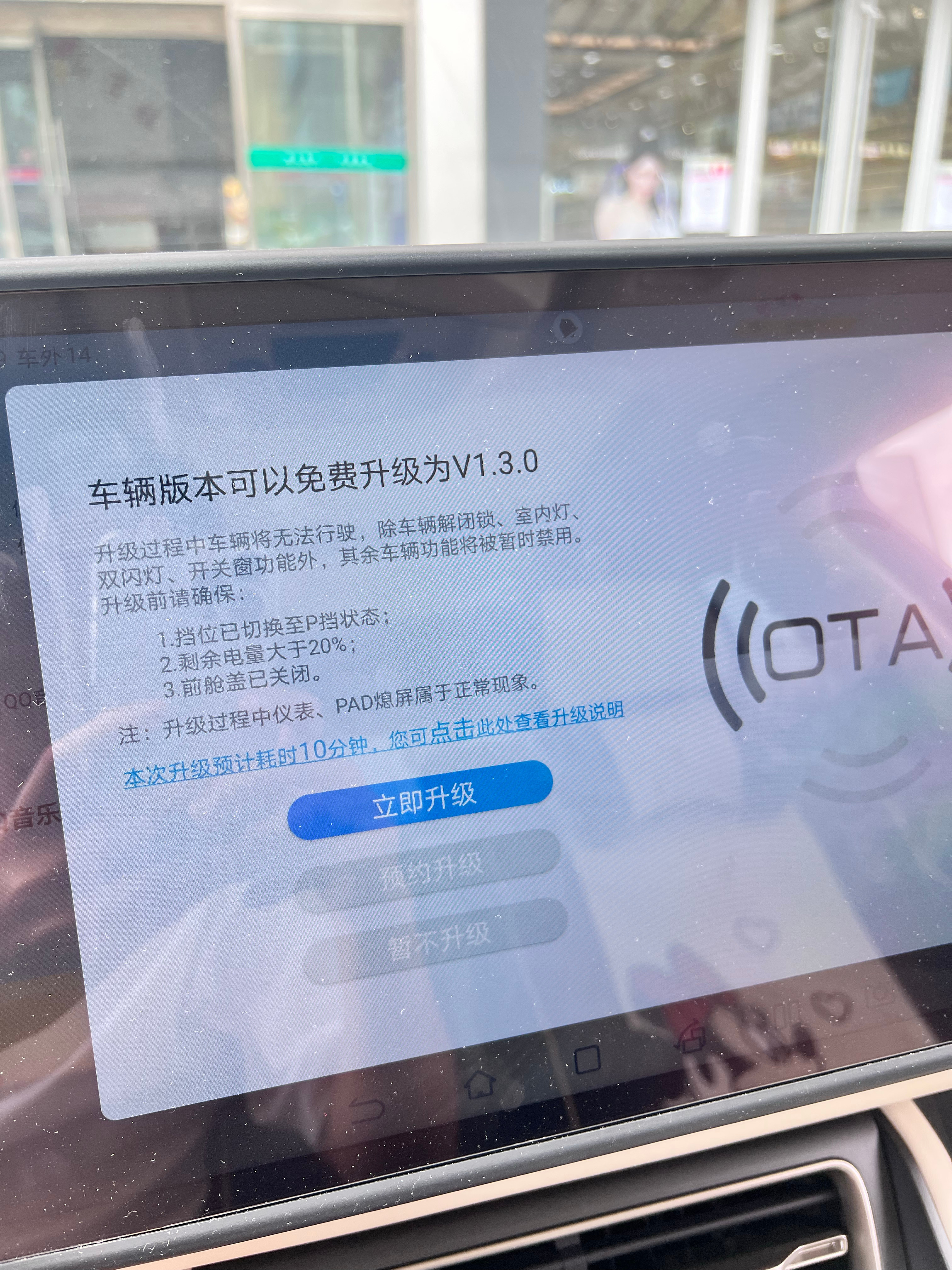 啊哈？！！！不带天神之眼的版本竟然也有OTA升级！！！！[吃惊][吃惊][吃惊]