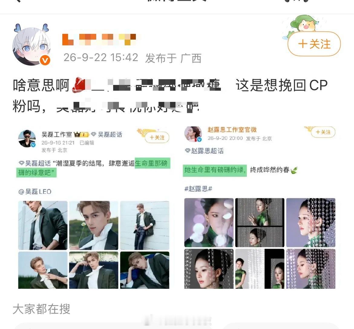 你咋了 你也嗑这对CP么可惜了 我姐姐不爱麦CP不像你姐姐卧鱼一播剧就麦CP还有
