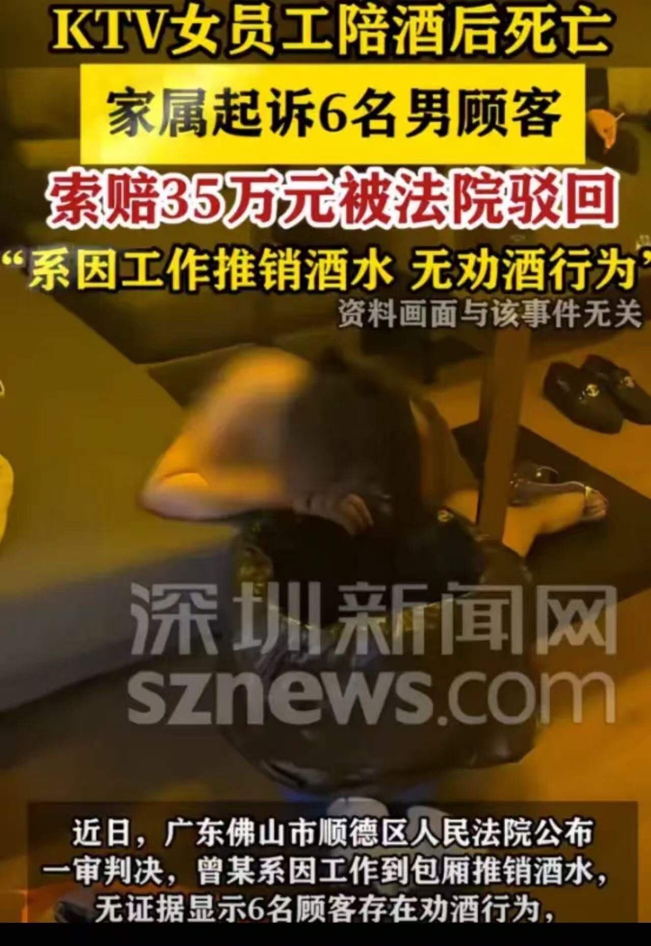 广东佛山，6名男子去KTV放松，期间，一名女子进入包厢推销酒水，几人看女子没啥姿