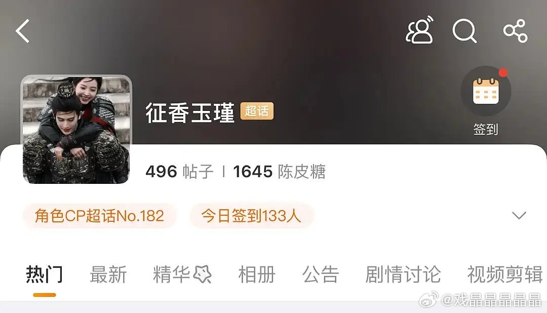 其实预制爆早在很久以前就注定了，rps超话的10来w就是注氵注出来的剧还没播剧c