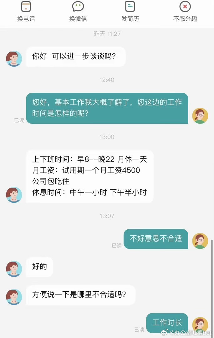 这是什么工作？ 