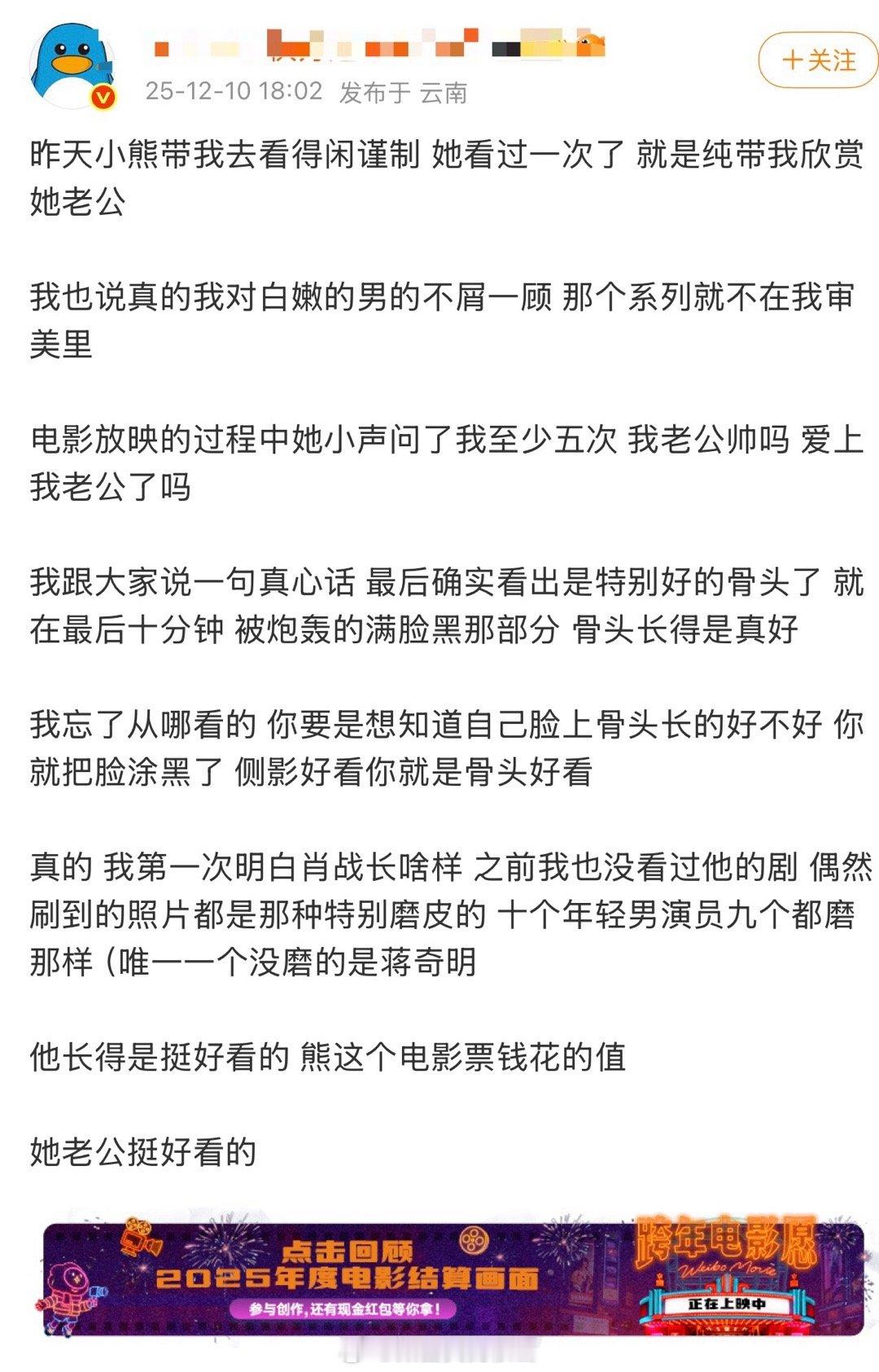 第一次看到有人看《得闲谨制》发现肖战脸上骨头长得特别好 