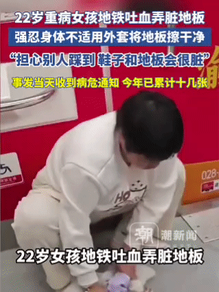 如此善良的她，上天却不给她活的机会！

3月23日，重庆地铁1号线，一个22岁的